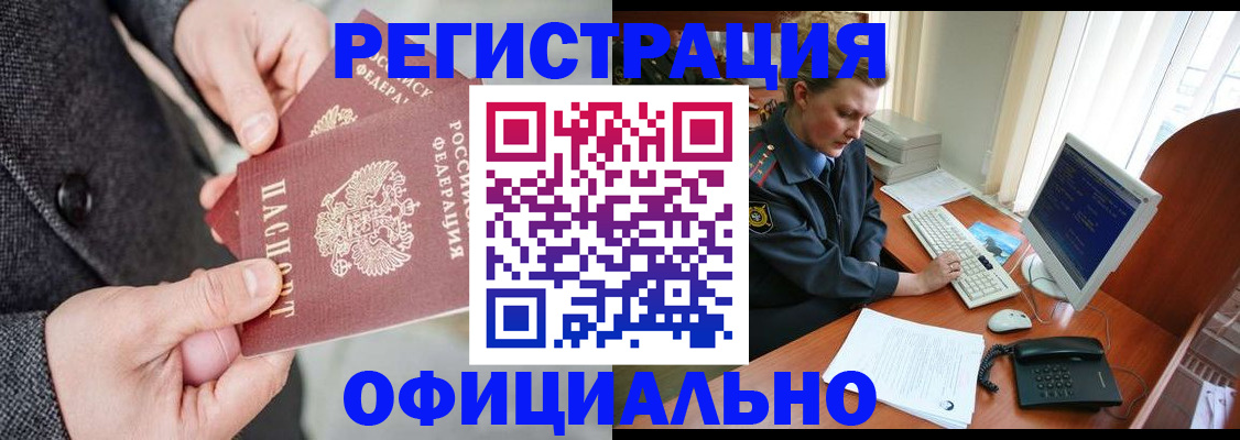 временная регистрация гарантия в Снежинске