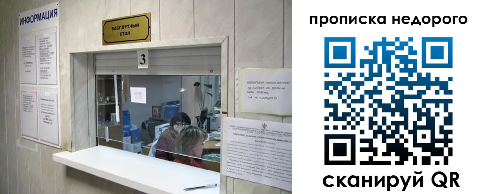 временная регистрация законно в Снежинске
