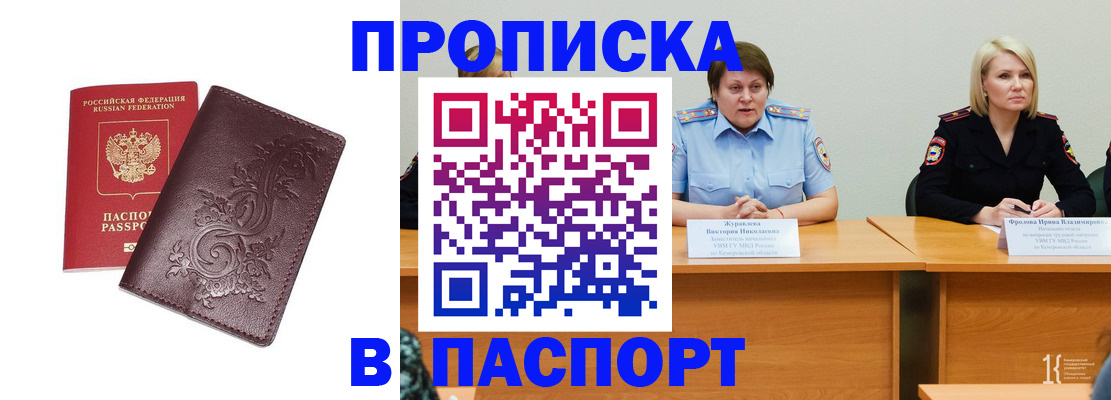 временная регистрация гарантия в Снежинске