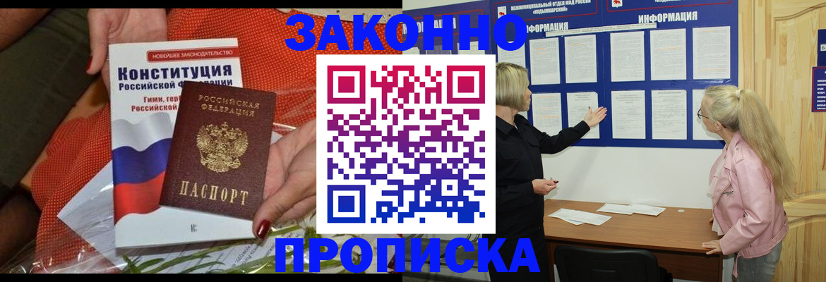 временная регистрация госуслуги в Снежинске