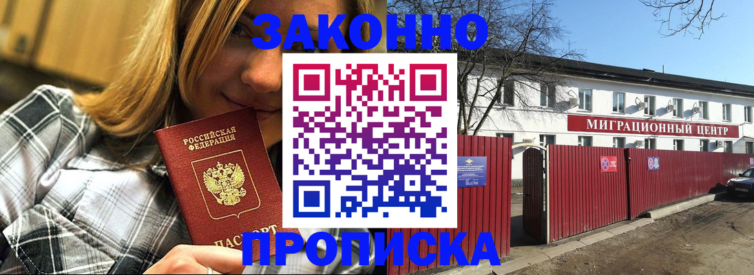 временная регистрация поиск в Снежинске