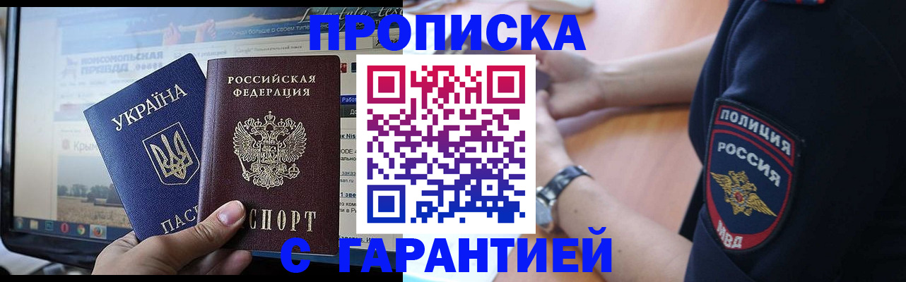 прописка для кредита в Снежинске