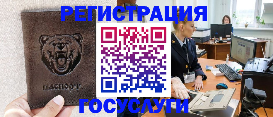 временная регистрация госуслуги в Снежинске